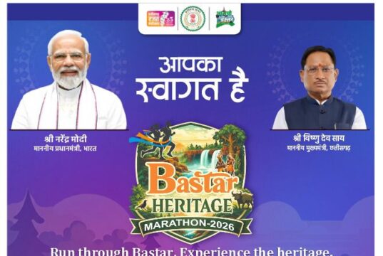 ‘बस्तर हेरिटेज मैराथन 2026’ का आयोजन 22 मार्च को जगदलपुर में