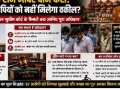 अयोध्या राम मंदिर दान चोरी केस: क्या आरोपियों को नहीं मिलेगा वकील? संविधान और सुप्रीम कोर्ट का फैसला क्या कहता है