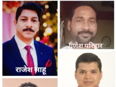 मानवाधिकार सहायता संघ (क्राइम सेल) की बिलासपुर जिला कार्यकारिणी का गठन