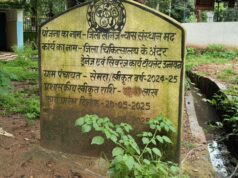 DMF के 32.97 लाख के काम की खुली पोल! अधूरी नालियां, अस्पताल परिसर में जलभराव