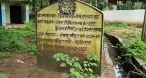 DMF के 32.97 लाख के काम की खुली पोल! अधूरी नालियां, अस्पताल परिसर में जलभराव