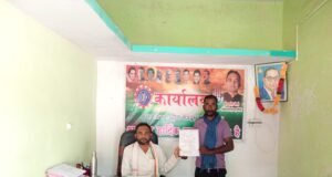 गरीब मजदूर वन भूमि अधिकार पट्टे की जमीन को अपनी पत्नी के नाम कराने सालों से परेशान पहुंचा जिला कार्यालय राष्ट्रीय मजदूर कांग्रेस इंटक मामला ग्राम पंचायत बम्हनी