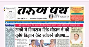 तरुणपथ ई-पेपर 12-09-2026