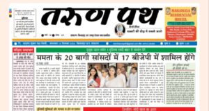 तरुणपथ ई-पेपर 15-09-2026