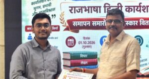 रिफॉर्म उत्सव एवं राजभाषा हिंदी पखवाड़ा-2026 का समापन समारोह आयोजित