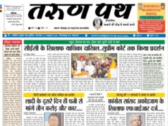 तरुणपथ ई-पेपर 13-10-2026